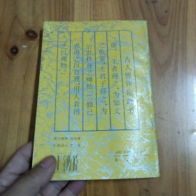 中国识人学:《人物志》全译