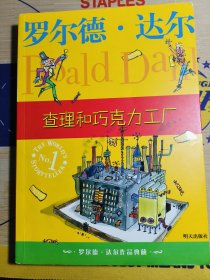 查理和巧克力工厂
