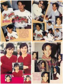 杨采妮 陈晓东 黎明 32开彩页 4张4面 散9