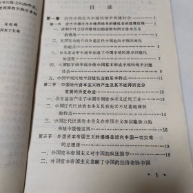 中国革命史