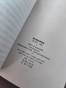 西方政治思想史