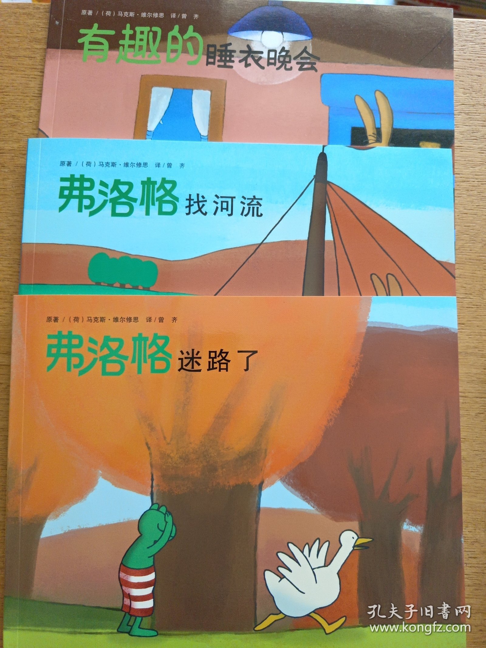 青蛙弗洛格的成长故事（14本合售）