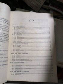 机械工业部机械工人技术培训教材（初级工）：磨工工艺学、刨工工艺学（两册合售）没有书写过