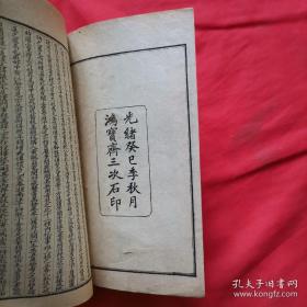 《本草纲目》 五十二卷 图三卷 奇经八脉《本草纲目拾遗》十卷 附《万方针线》八卷 （二函一十六册）（医学）