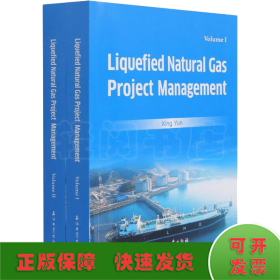 液化天然气项目管理(共2册)(英文版)