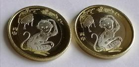 2016年猴纪念币 2枚合售
