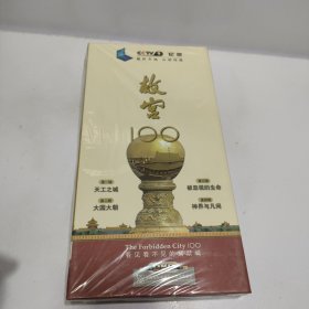 故宫100 看见看不见的紫禁城 DVD6片装 未拆塑封
