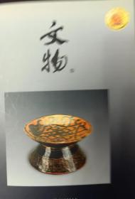 文物：陶拍上的数字卦研究 早期钧窑瓷器及相关问题