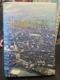 汨羅市志
