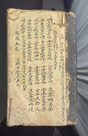 清或民国风水地理方面手钞本