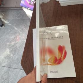 2022第九届中国北京国际美术双年展 (全新未拆封)