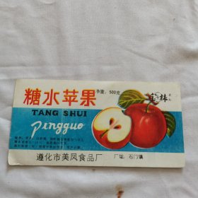 罐头食品标《宝林牌：糖水苹果》