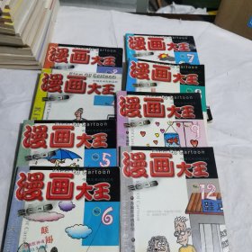 漫画大王2003年