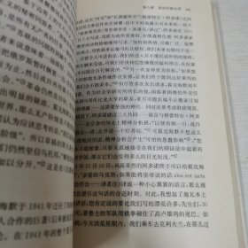 阿多诺：一部政治传记-走近大思想家