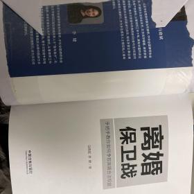 离婚保卫战：手把手教你如何争取离婚合法权益