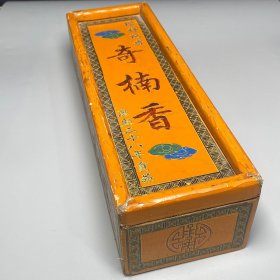宫廷太医院流传下来药沉香佛珠 手持珠 十八子佛珠