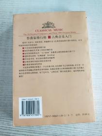 古典作曲家排行榜：50位伟大的作曲家和他们的1000部作品(古典音乐入门)