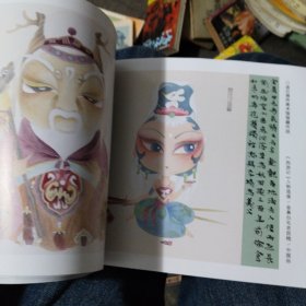 画说西游连云港市美术馆馆藏作品，《西游记》人物照相作品集