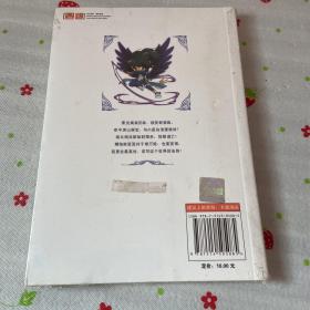 知音漫客丛书·奇幻穿越系列：斗破苍穹（5）