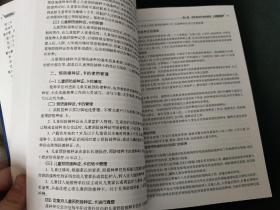 实用预防接种手册（第2版）