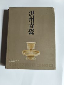 洪州青瓷