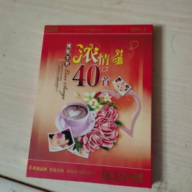 CD 情歌不老 浓情40首