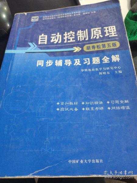 电子技术基础 模拟部分  同步辅导及习题全解  第5版