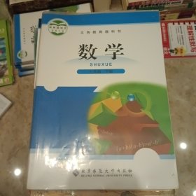义务教育教科书