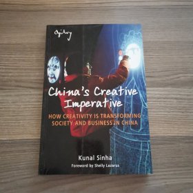 China's Creative Imperative:How Creativity is Transforming Society and Business in China