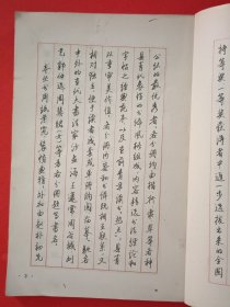 《名诗精选》中国钢笔书法系列丛书