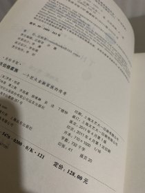 沃伯格家族：一个犹太金融家族的传奇