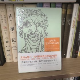 青年狗艺术家的画像