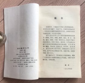 武术散手入门