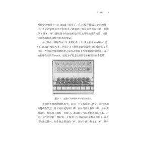 将“芯”比心：“机”智过人了吗？/周昌乐著/浙江大学出版社