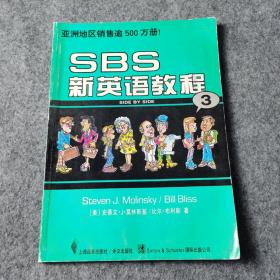 SBS新英语教程4