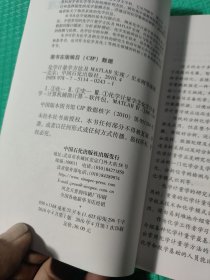 化学计量学方法及MATLAB实现