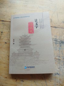 让文字记住我