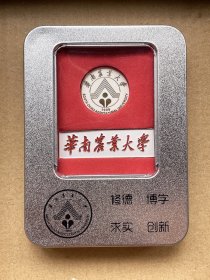华南农业大学校徽礼盒