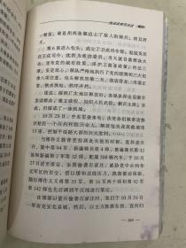 杨成武将军自述