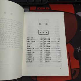 巧做豆腐菜——家庭好帮手丛书（压膜有瑕疵）