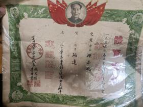 1956年宜兴县第二中学体育奖状