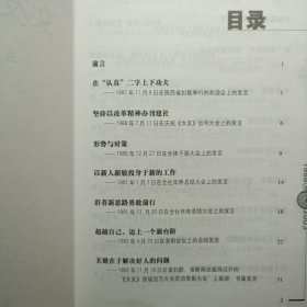 女友十五周年献礼丛书一 女友真情解读