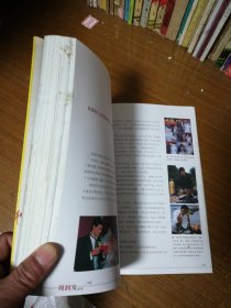 周润发画传