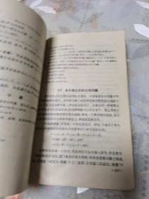 高等学校试用教材：离散数学