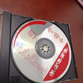 CD：怀旧金曲精装珍藏版·第一辑--金嗓子