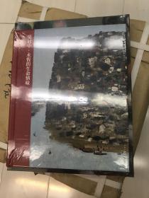 中国嘉德香港2023年 亚洲二十世纪及当代艺术/吴冠中 永恒的生命情味