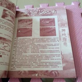 梦幻西游 最新官方资料