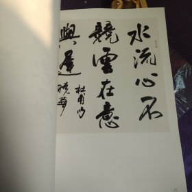 文瓌心采