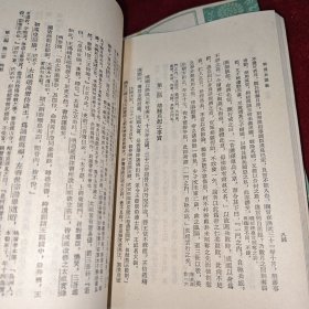 明清史讲义(上下册)