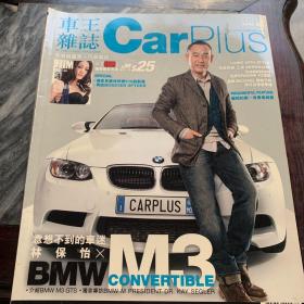 车王杂志 CarPlus 2010 206